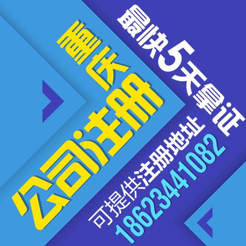 重慶兩路口公司注冊、營業執照代辦及變更記賬服務詳解